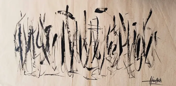 Éternité, Calligraphies 01 : peinture de l’artiste Akoi AKA, encre de chine sur papier xuan, 140 × 60 cm
